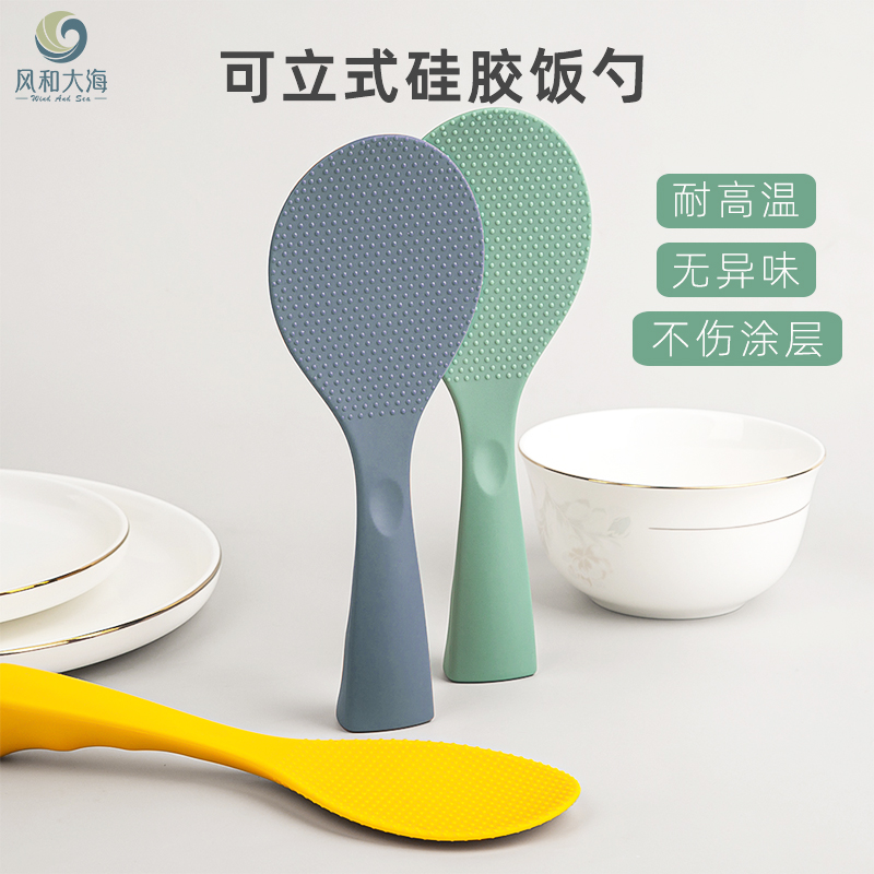 家用耐高温盛饭勺可立式硅胶饭勺电饭煲饭铲食品级打饭勺不沾米饭