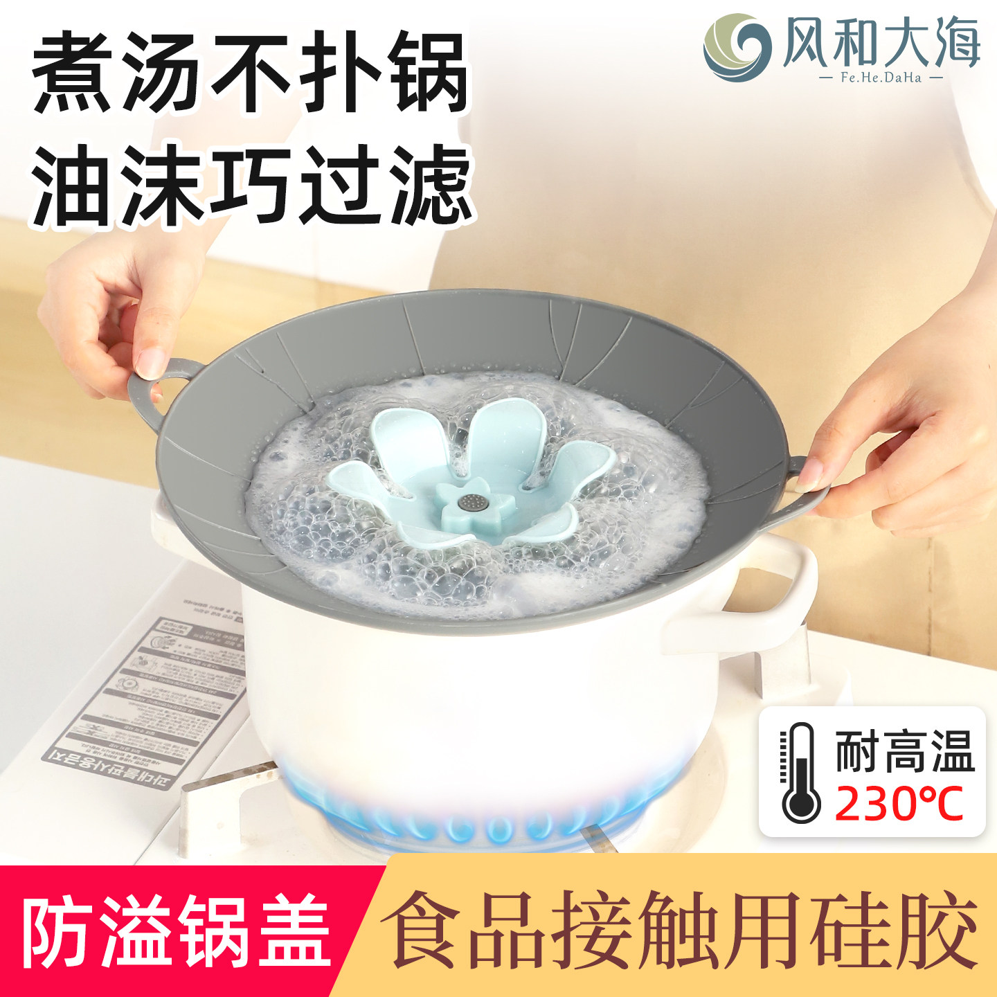 食品级硅胶防溢锅盖厨房煮汤防扑锅盖子微波加热防溅盖耐高温锅夹,厨房/烹饪用具,锅盖,淘宝优惠券,粉丝福利购,淘宝优惠卷