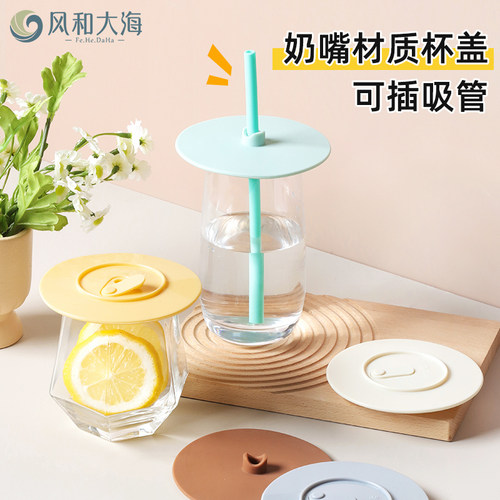 正反面都可用可插吸管的硅胶杯盖