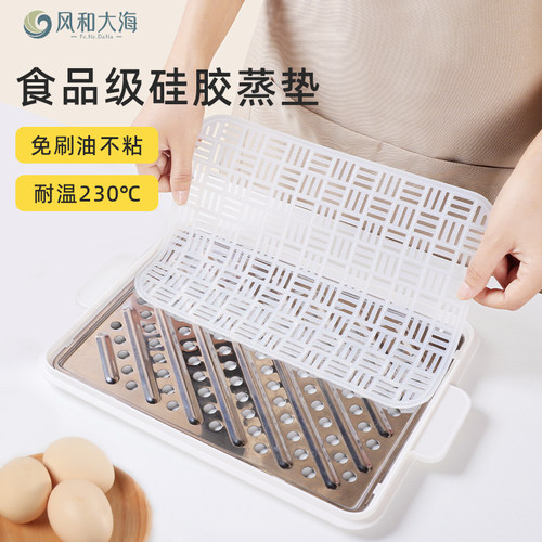 不粘底蒸笼垫饺子笼专用长方形
