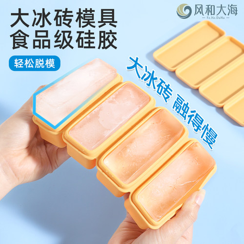 食品级硅胶大冰砖模具带盖防串味