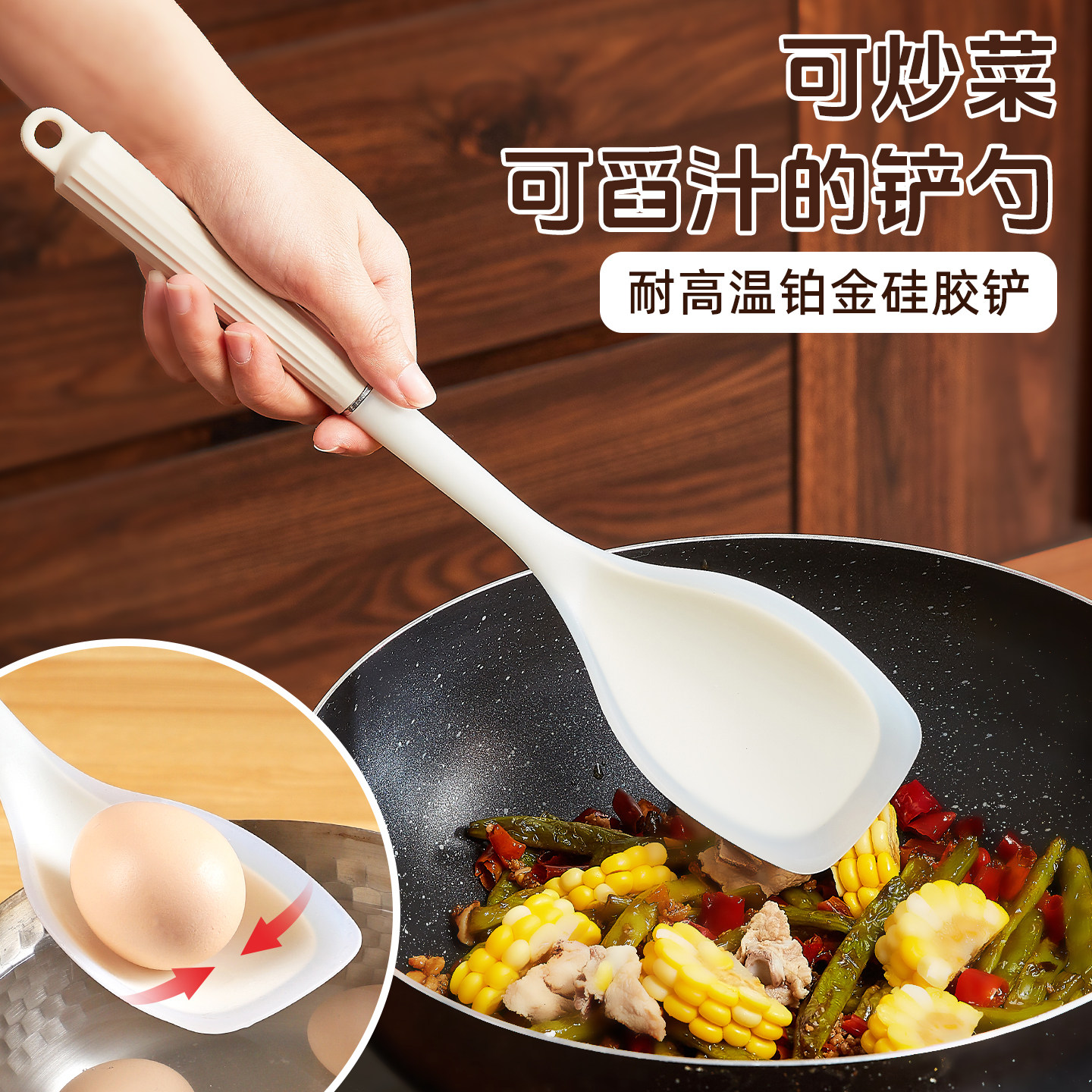 不粘锅专用硅胶铲勺食品级炒菜勺耐高温家用汤勺厨房铲子厨具套装