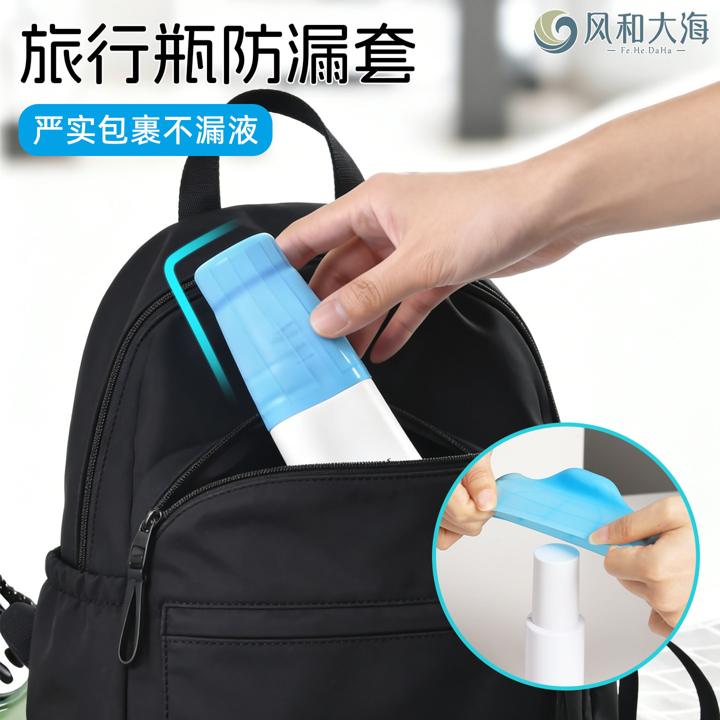 硅胶旅行分装瓶套防漏套洗漱用品瓶防漏液套收纳瓶口高弹力保护套