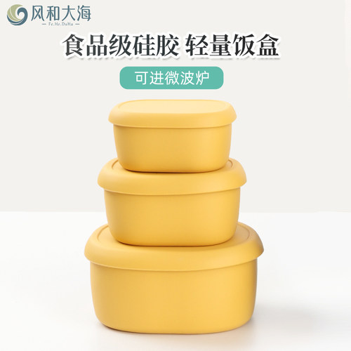 自带健康餐必备的硅胶饭盒可加热