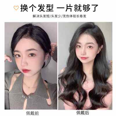 卷发假发片女长发一片式真发发片无痕接发增发量蓬松隐形大波浪卷