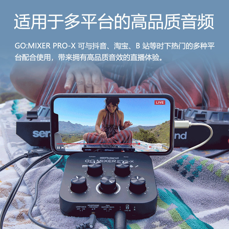 roland罗兰go mixer pro声卡手机直播调音台录音声卡go livecast