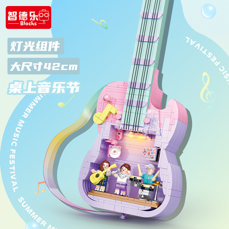 2026新款积木玩具女孩礼物吉他模型贝斯摇滚摆件男孩文创意拼搭