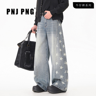 PNJ PNG牛仔裤男2026新款直筒长裤子cleanfit风美式高街潮牌男裤
