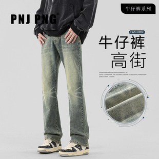 PNJ PNG美式微喇牛仔裤男款2026新款潮牌高端直筒男生休闲长裤子