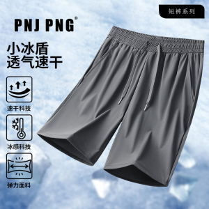 PNJ PNG夏季冰丝薄款运动短裤男2026防晒速干直筒外穿五分休闲裤