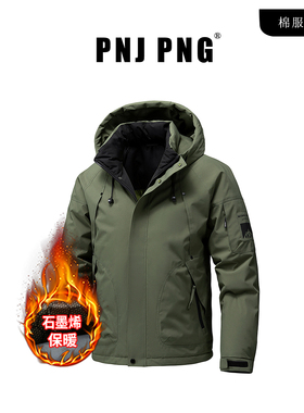 蓄热石墨烯】PNJ PNG绿色外套男款加厚痞帅风棉衣冬季棉袄防寒服