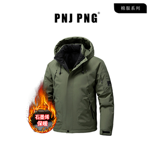 蓄热石墨烯】PNJ PNG绿色外套男款加厚痞帅风棉衣冬季棉袄防寒服