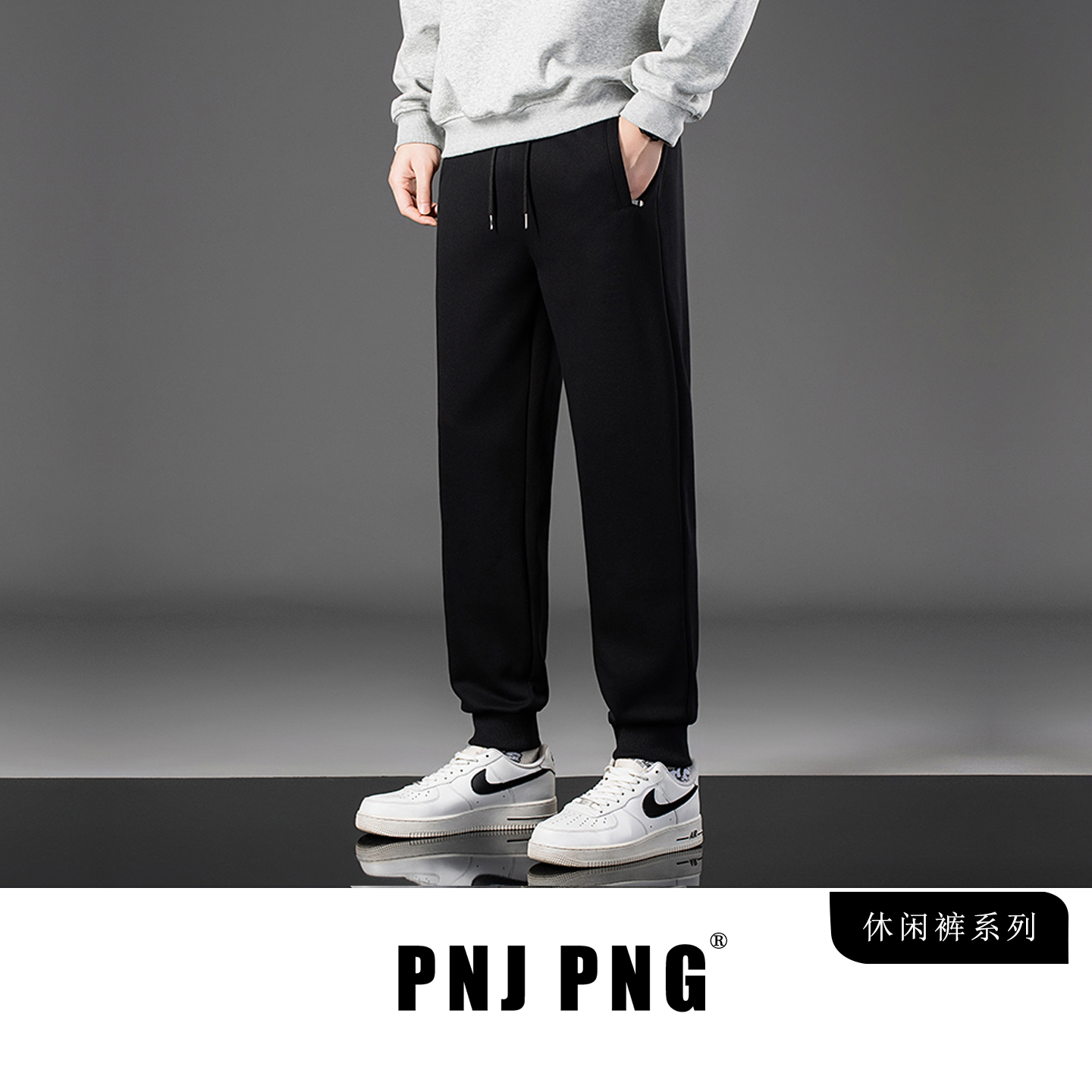 春季黑色运动裤子男青少年卫裤