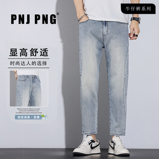 PNJ PNG浅蓝色9分裤子春夏季高端九分牛仔裤男2026薄款修身小脚裤