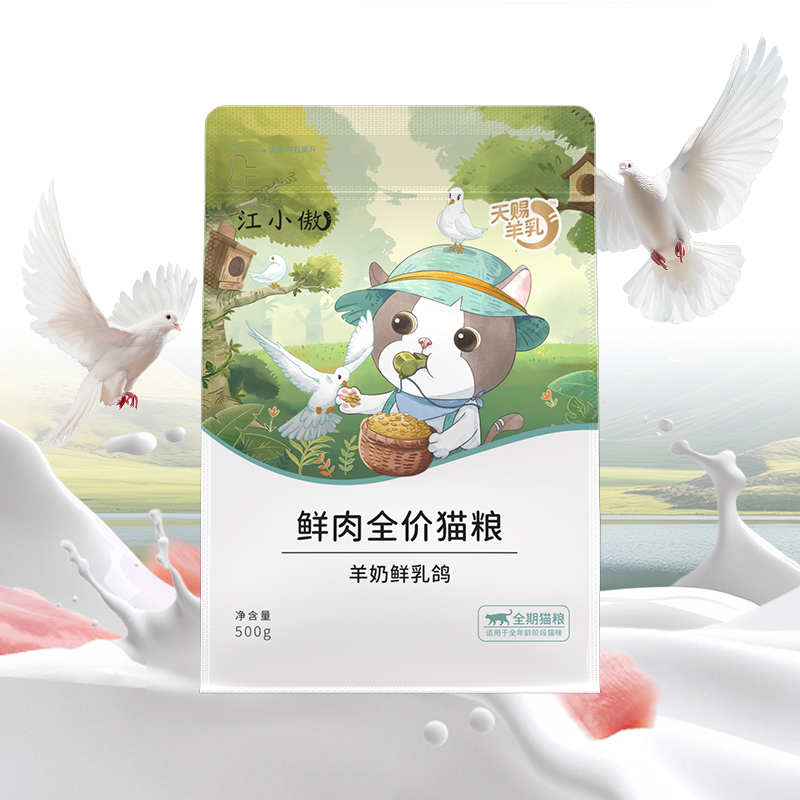 江小傲猫粮无谷鲜肉膨化全价全期成猫幼猫专用粮江小敖排名前十的,宠物/宠物食品及用品,猫全价膨化粮,淘宝优惠券,粉丝福利购,淘宝优惠卷