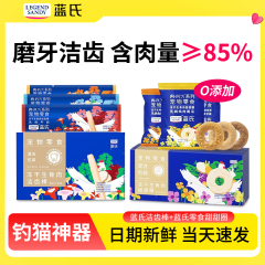 蓝氏甜甜圈猫咪零食磨牙棒换牙期猫冻干洁齿猫罐头成幼猫乳鸽猫粮