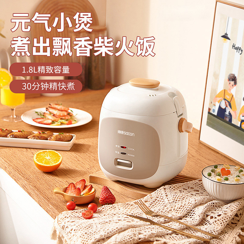 帅康一人食电饭煲小容量家用迷你小型电饭锅1-2-3人煮饭锅宿舍
