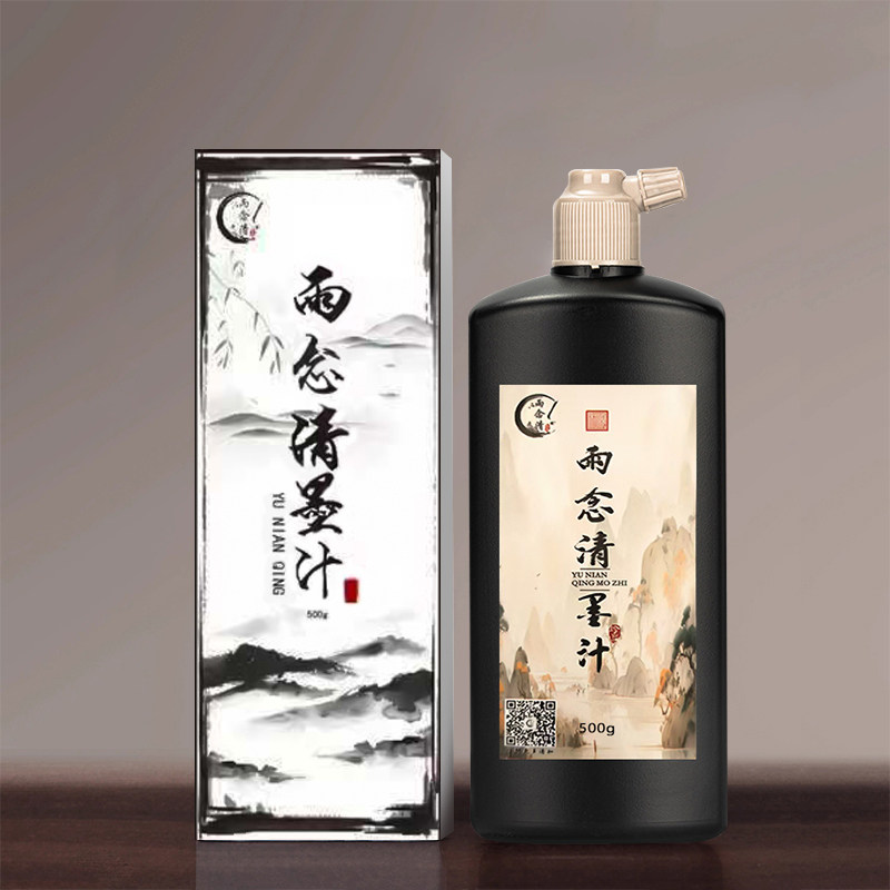 胡麻油烟墨书法创作轻胶墨汁 墨色黑亮 瘦金体小楷书法墨汁