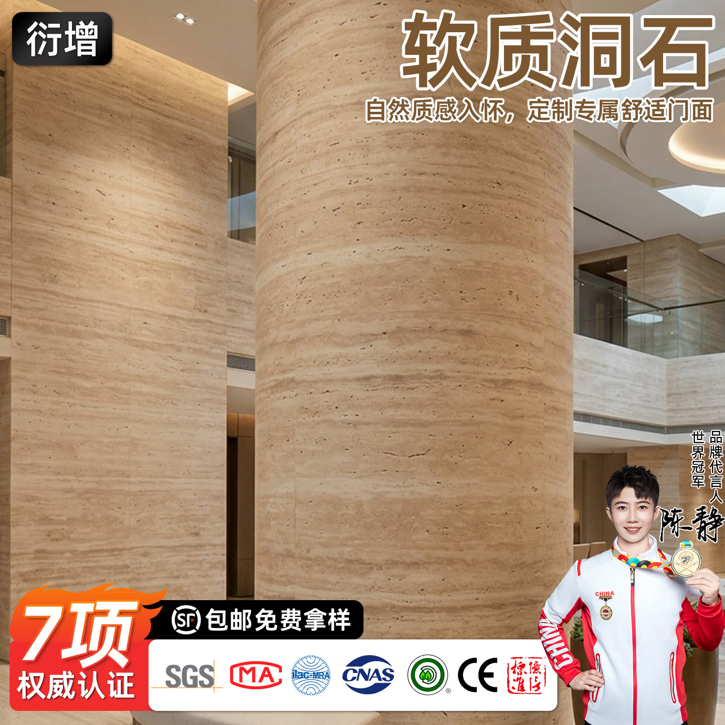 软瓷洞石饰面板柔性石材外墙瓷砖夯土板超薄贴皮文化石背景墙装饰