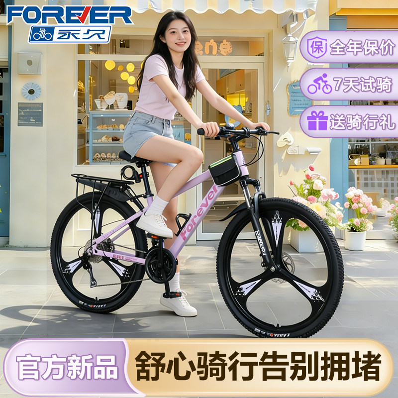 永久铝合金山地自行车男女款变速公路单车上班代步青少年学生成人