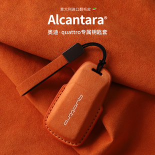 新奥迪quattro专用钥匙套A4L扣A5全包S4壳Q5翻毛皮A6扣A7 A8 Q8S5