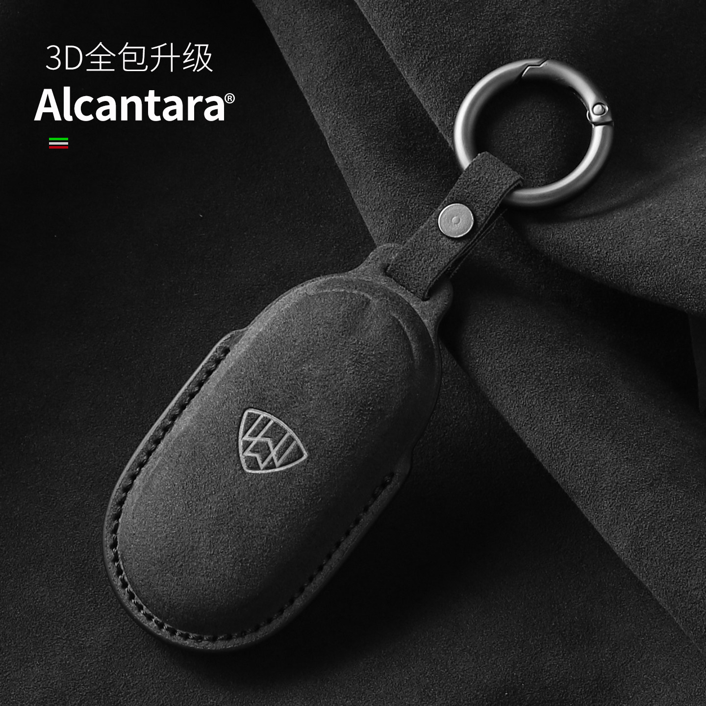 奔驰AMG钥匙套进口翻毛Alcantara