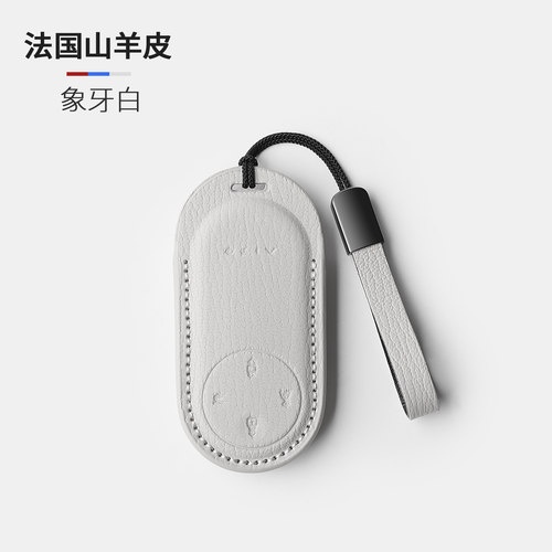 新款问界M7山羊皮钥匙套