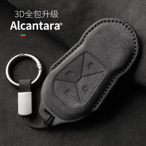 小鹏G9全包Alcantara钥匙套