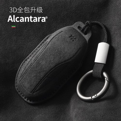 智己L7高档全包Alcantara钥匙包