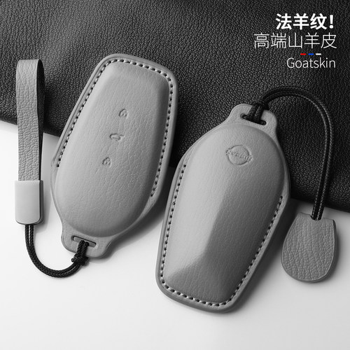 日产N7山羊皮全包钥匙套