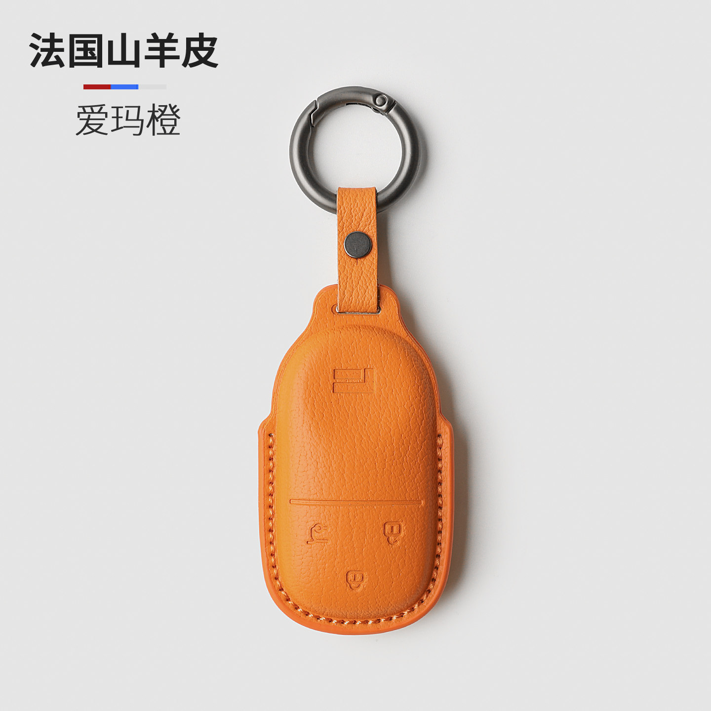 ROX极石01真皮钥匙套全包