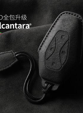 适用于极狐阿尔法钥匙套阿尔法S翻毛皮阿尔法T全包ARCFOX壳aS扣aT