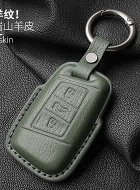 大众帕萨特山羊皮钥匙套