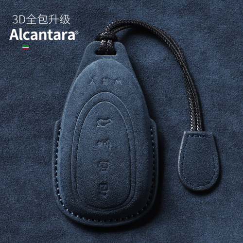 魏派WEY蓝山全包钥匙套Alcantara