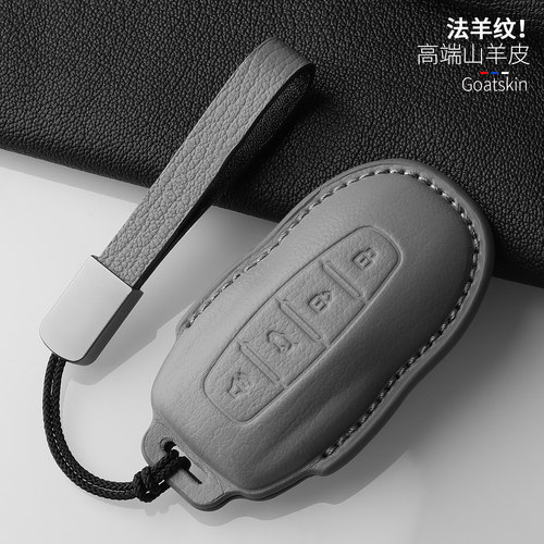 福特领裕/领睿真皮钥匙套