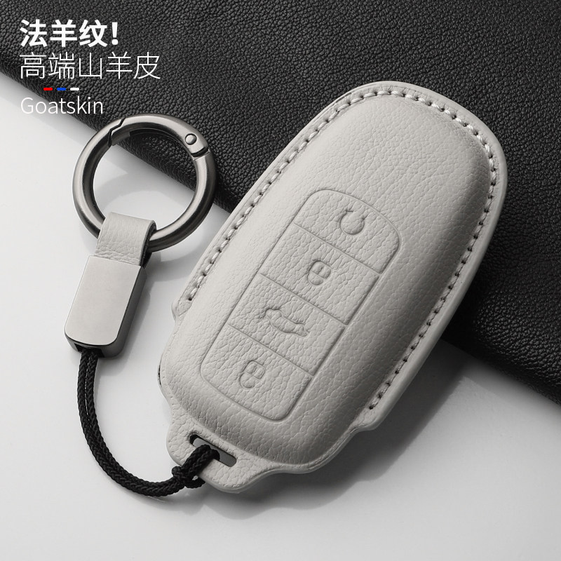瑞虎8真皮全包钥匙套PLUS