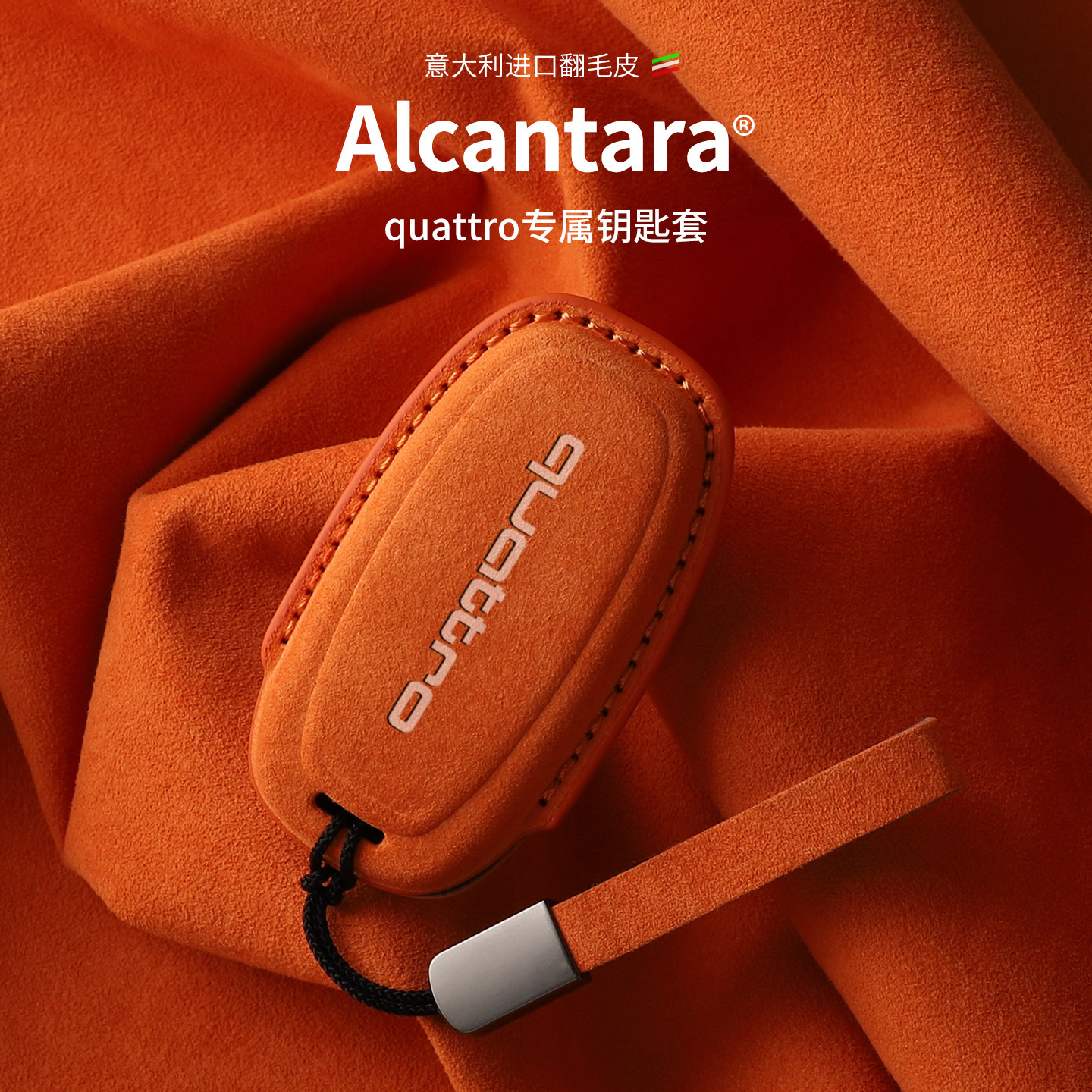 老款奥迪A6L钥匙套quattro标