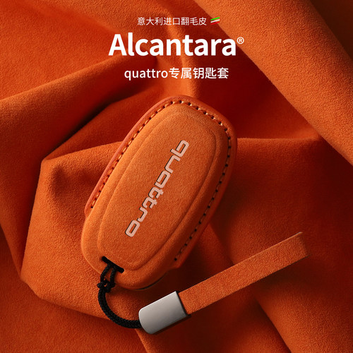 老款奥迪A6L钥匙套quattro标