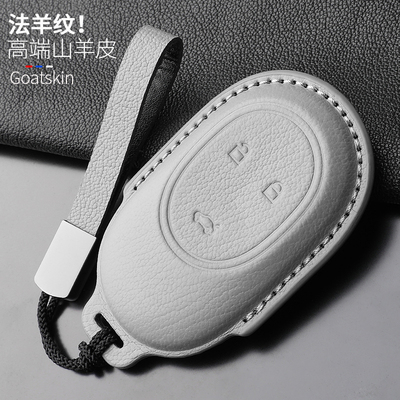 新款蔚来es6真皮钥匙套