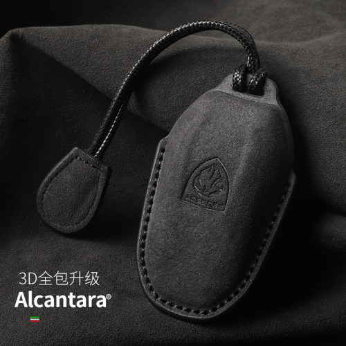 标致408全包Alcantara钥匙套