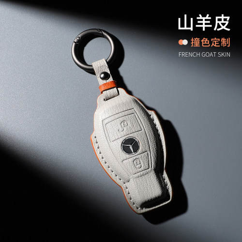 老款奔驰真皮全包钥匙套
