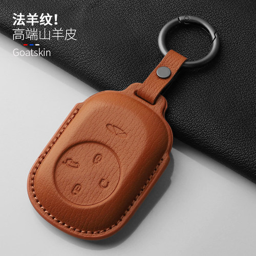 奇瑞风云T9真皮钥匙套