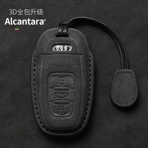 奥迪A6L全包Alcantara钥匙套