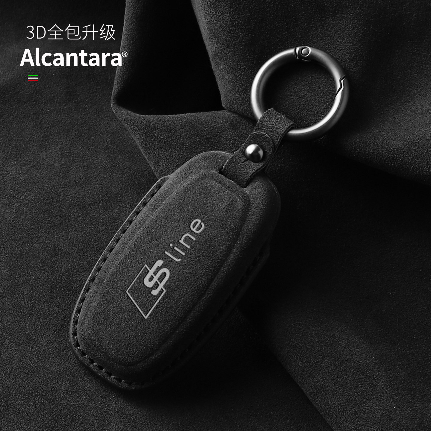 老款奥迪A4LSline钥匙套