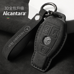 适用奔驰钥匙套威霆全包GLC260翻毛皮V级E级200cla壳S级迈巴赫扣G