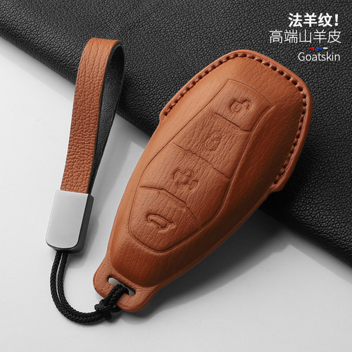 红旗HS5真皮全包钥匙套