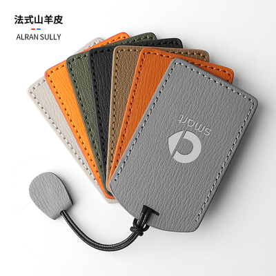 smart精灵一号真皮卡片钥匙套