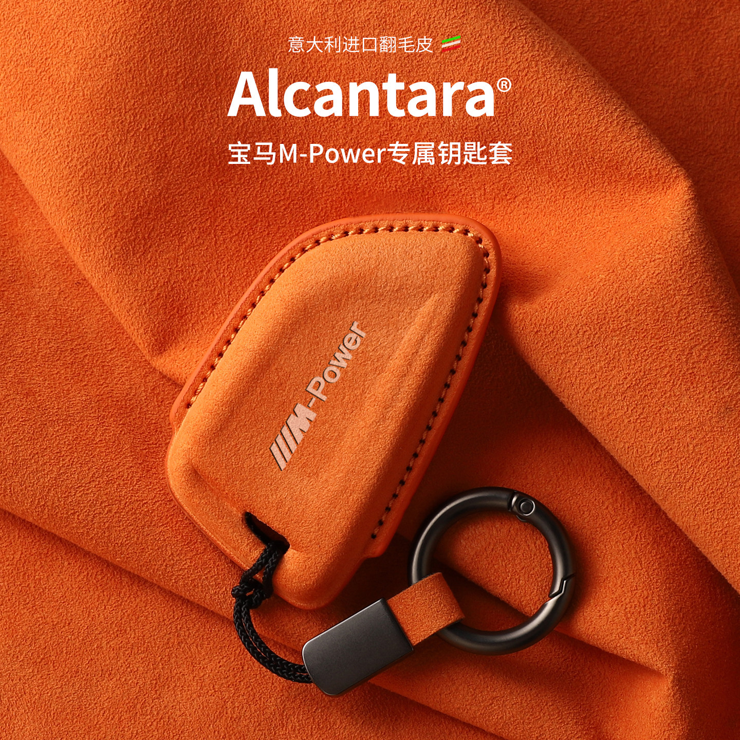 M-power宝马刀锋钥匙套M3 X3M X5m翻毛皮M5全包M60壳X6M扣M4 M40i
