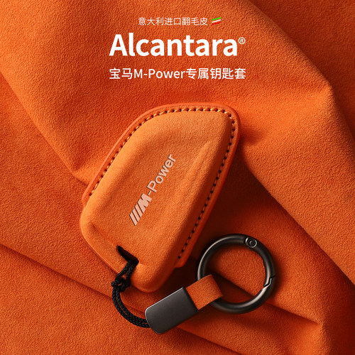 M-power宝马刀锋钥匙套M3 X3M X5m翻毛皮M5全包M60壳X6M扣M4 M40i