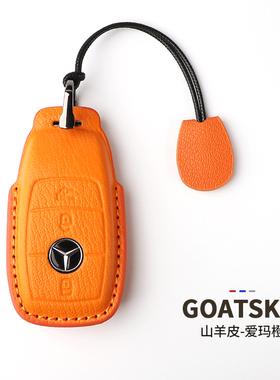 适用奔驰GLE山羊皮钥匙套E300L真皮A200L全包E级壳GLB扣C级EQB